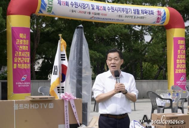 이재준 수원시장이 인사말을 하고 있다.