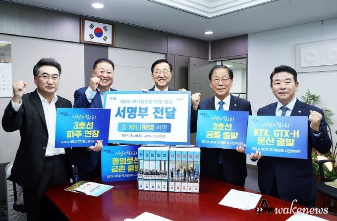 파주시, 국토교통부 장관에‘철도 염원’파주시민 10만인 서명부 전달
