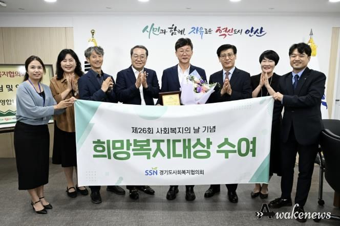 이민근 안산시장(오른쪽 네번째)이 '제26회 사회복지의 날'을 기념해 희망복지대상 감사패를 전달받고 관계자들과 기념촬영을 하고 있다.