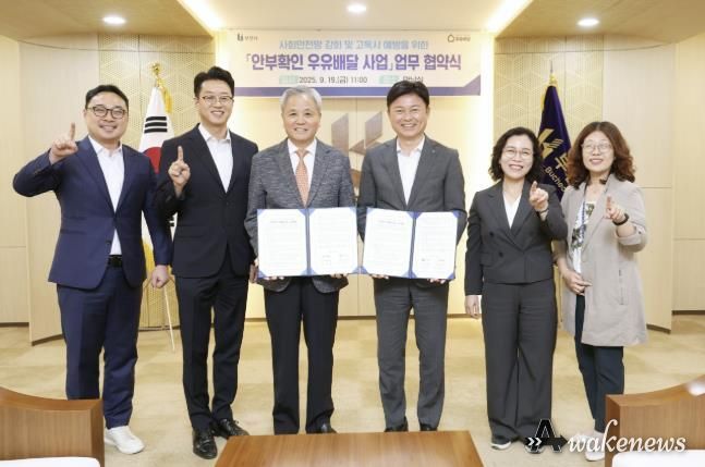 ‘안부확인 우유배달 사업 협약식’ 단체 기념사진(왼쪽부터 황세훈 매일유업 부장,  고정수 매일유업 부사장, 호용한 (사)어르신의 안부를 묻는 우유배달 이사장, 조용익 부천시장, 정애경 부천시 복지국장, 이소영 부천시 돌봄지원과장)