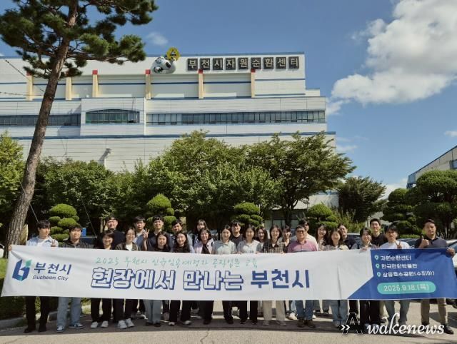신규 임용예정자들이 부천시 자원순환센터를 견학하는 모습