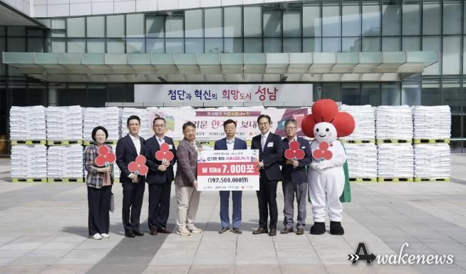 (재)에이스경암, 쌀 7000포대 성남시에 기탁…27년째 나눔 실천