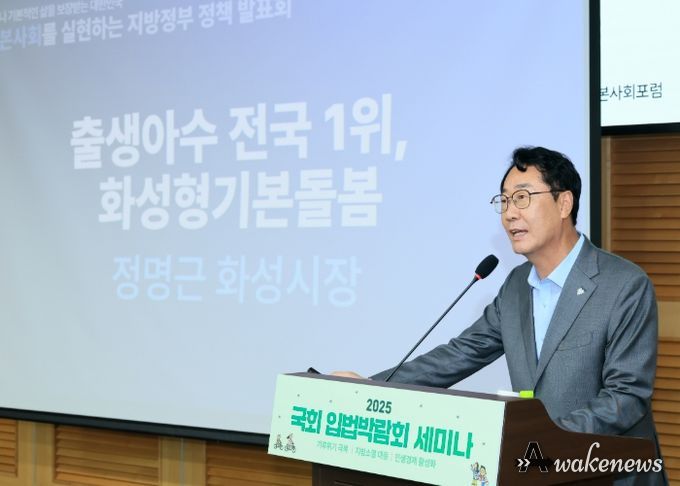 정명근 화성특례시장이 24일 국회에서 열린 ‘기본사회 실현 지방정부 정책 발표회’에서 ‘화성형 기본돌봄 정책’을 발표하고 있다