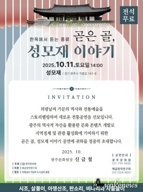 광주문화원‘제10회 광주시 문화의 날 행사’개최
