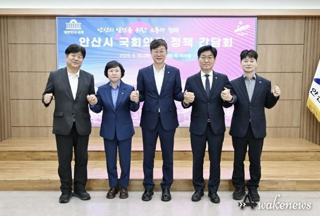 이민근 안산시장(가운데)이 안산시청 제1회의실에서 지역 국회의원과 정책 간담회를 마치고 지역 국회의원과 기념촬영을 하고 있다.