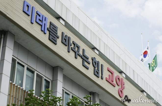 고양시청
