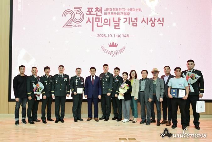 제23회 포천시민의 날 기념 표창 시상식 개최