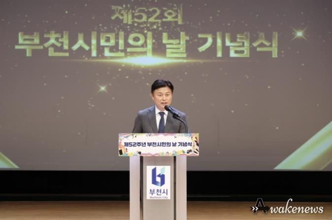 제52주년 부천시민의 날 기념식에서 조용익 부천시장이 기념사를 하고 있다.