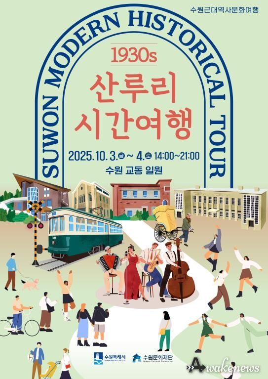 산루리 시간여행 포스터