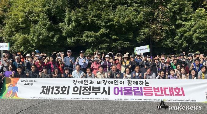 제13회 의정부시 어울림 등반 대회 성황리에 개최