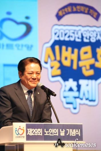 최대호 안양시장이 지난 1일 노인의 날 기념식 및 실버문화축제에서 인사말을 하고 있다