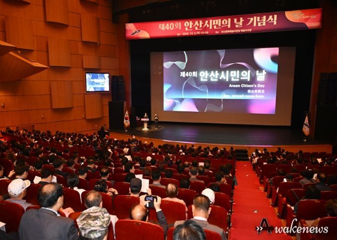 안산시 2일 오전 안산문화예술의전당 해돋이극장에서 '제40회 안산시민의 날 기념식'을 시작하고 있다.