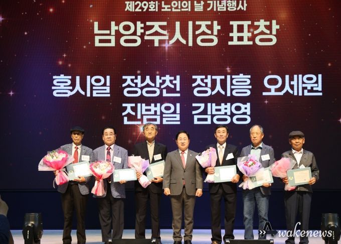 남양주시, ‘어르신 플리마켓’과 함께한 제29회 노인의 날 행사 성료