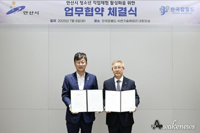 이민근 안산시장(사진 왼쪽)이 이병균 이사장(사진 오른쪽)과 지난 7월 8일 안산시 청소년 직업체험 활성화를 위한 업무협약을 체결하고 기념촬영을 하고 있다.