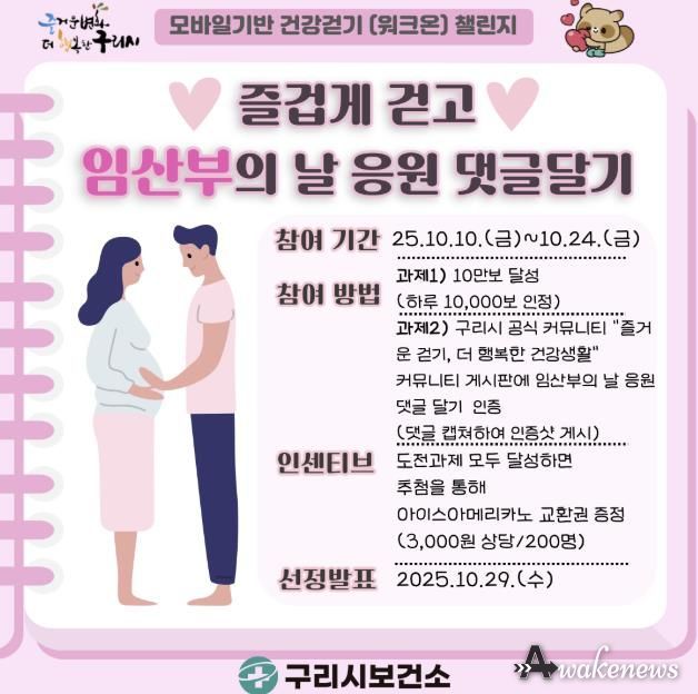 홍보 포스터_모바일 기반 건강 걷기