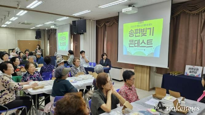 양주시 옥정종합사회복지관, 추석맞이 '한가위 투게더' 행사 성황리 개최