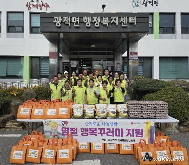 양주시 광적면 지역사회보장협의체, '슬기로운 나눔생활' 추석 행복꾸러미 전달
