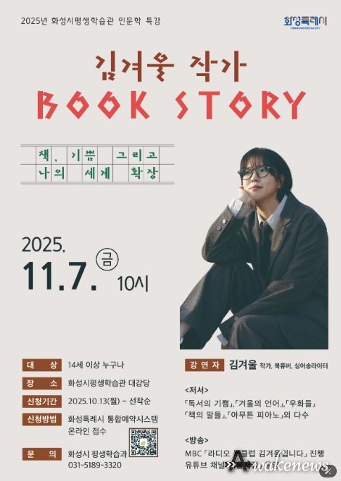 2025년 하반기 인문학 특강 포스터