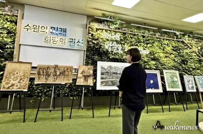 수원시 권선구, <불로 빚은 풍경, 물로 피운 꽃> 전시 개최