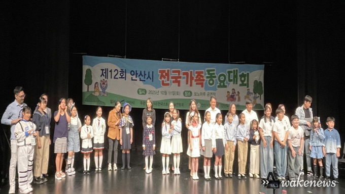 제12회 안산시 전국가족동요대회 참가자들이 무대에서 기념촬영을 하고 있다.