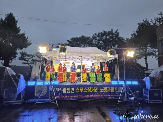 연천군 왕징면, 2025 왕징 스무스장거리 노래자랑 한마당 개최