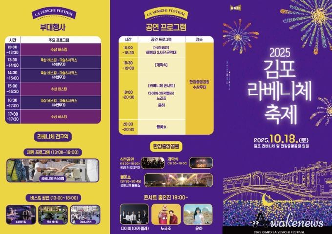 라베니체 축제 안내문