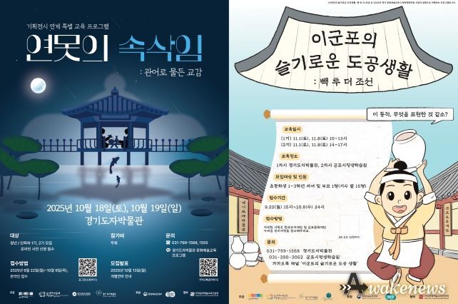 경기도자박물관 맞춤형 교육 프로그램 포스터