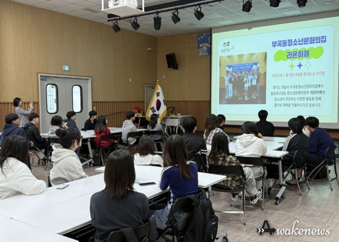 의왕시청소년재단 부곡동청소년문화의집, 안양·화성 청소년운영위원회와 연합교류 활동 진행