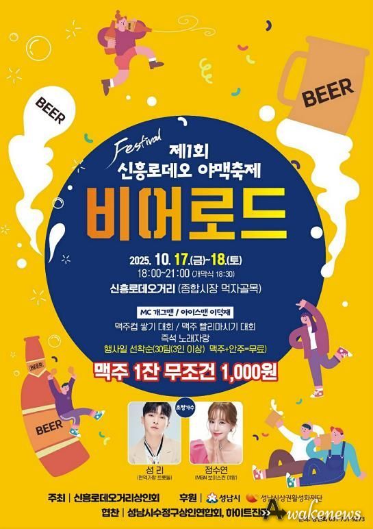 제1회 신흥로데오 야맥축제 홍보포스터