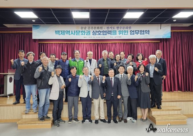 2025년 광주문화원 시민과 함께하는 백제역사문화권 지방문화원 교류 사업