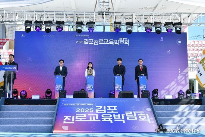 김포시는 16일 김포종합운동장에서 ‘2025 김포 진로교육박람회’를 개최했다.