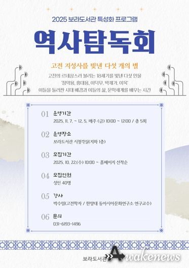 역사탐독회 홍보물