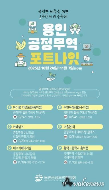 용인 포트나잇 행사