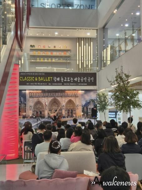 동두천시 지역문화 활성화 지원사업, 클래식·발레 공연 성료