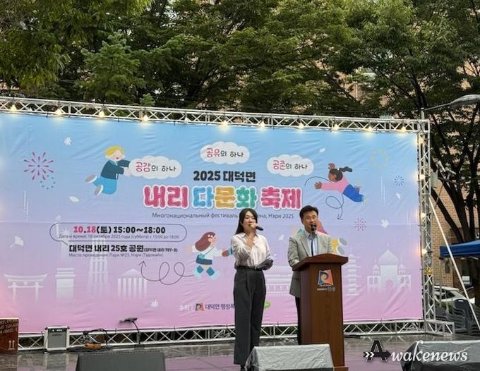 안성시 대덕면, '다양한 문화, 하나의 마음으로' 내리 다문화 축제 주민 호응 속에 마무리