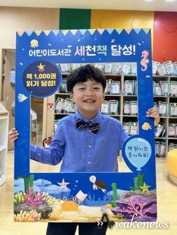 이천시 어린이도서관, ‘세천책’ 91번째 1,000권 완독자 탄생