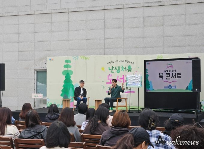 이천시, ‘난생처음 도서관’ 첫 주 7천여 명 방문