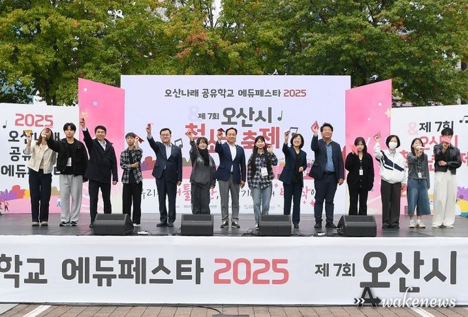 오산시, ‘오산나래공유학교 에듀페스타 2025 & 제7회 오산시 청소년 축제’ 성황리 개최