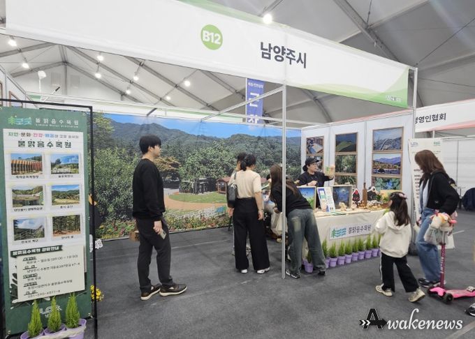 남양주시 물맑음수목원, 2025 대한민국 산림박람회서 홍보부스 운영