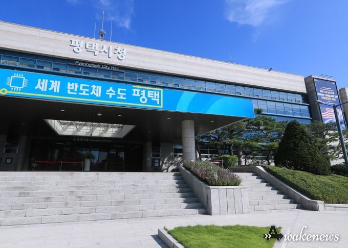 평택시청