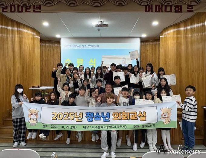 경기도의회 안명규 의원, 파주 송화초 청소년의회교실 참여...