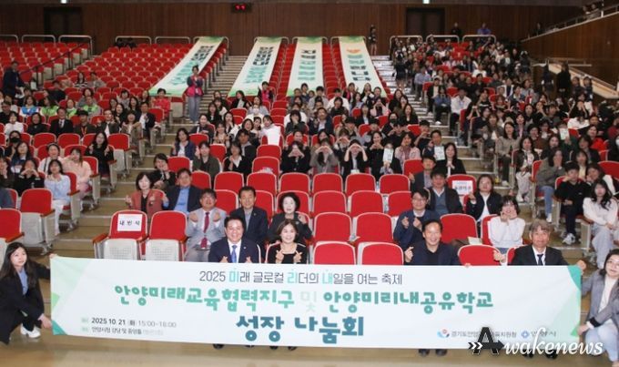 안양시·교육지원청, 교육자치 실현의 ‘미래교육협력지구·미리내공유학교 성장 나눔회’ 개최