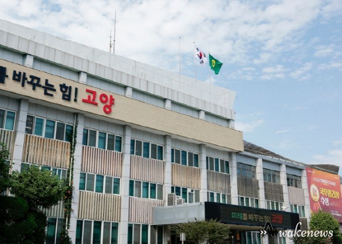 고양시청