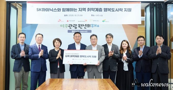 여주시-SK하이닉스-월드비전, 독거어르신 위한 AI 맞춤형 ‘행복도시락’ 전달식 개최