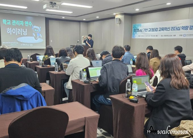 의정부교육지원청, 교(원)감 미래 리더십 역량 강화를 위한 1박 2일 워크숍 운영