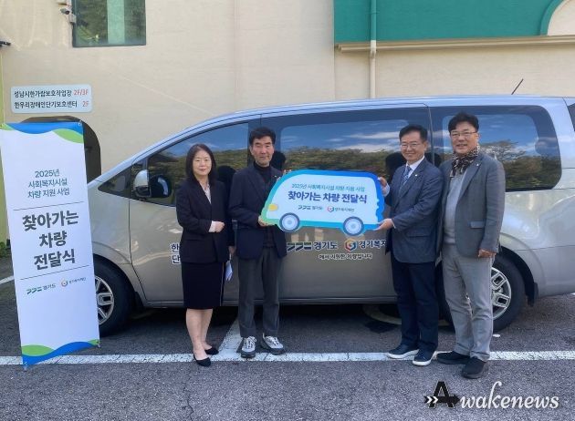 최만식 의원, 한우리장애인단기보호센터 ‘찾아가는 차량 전달식’ 동행