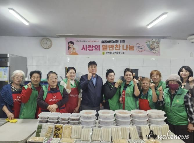 동두천시 보산동 새마을부녀회, 사랑의 밑반찬 나눔
