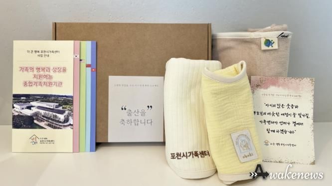 포천시, ‘소중한 첫 걸음, 우리 아기 탄생 축하 프로젝트’ 실시