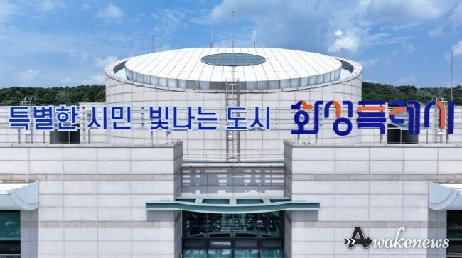 화성시청