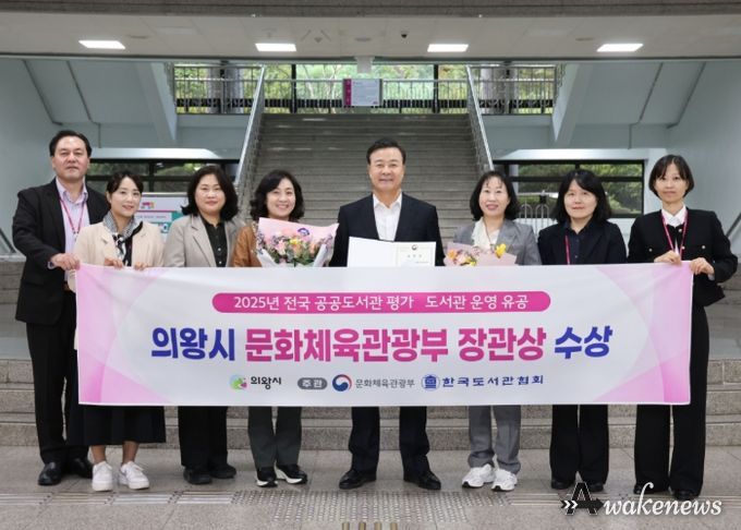 의왕시, ‘도서관 운영 유공’ 문화체육관광부 장관상 수상